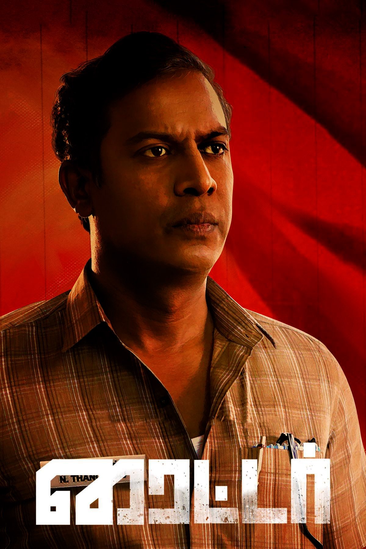 Poster movie