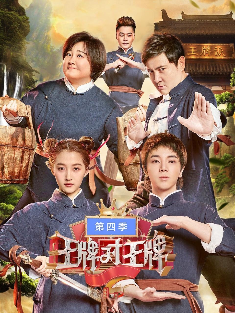 Poster de Temporada 4