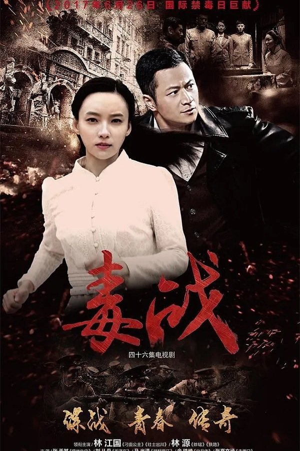 Poster de Temporada 3