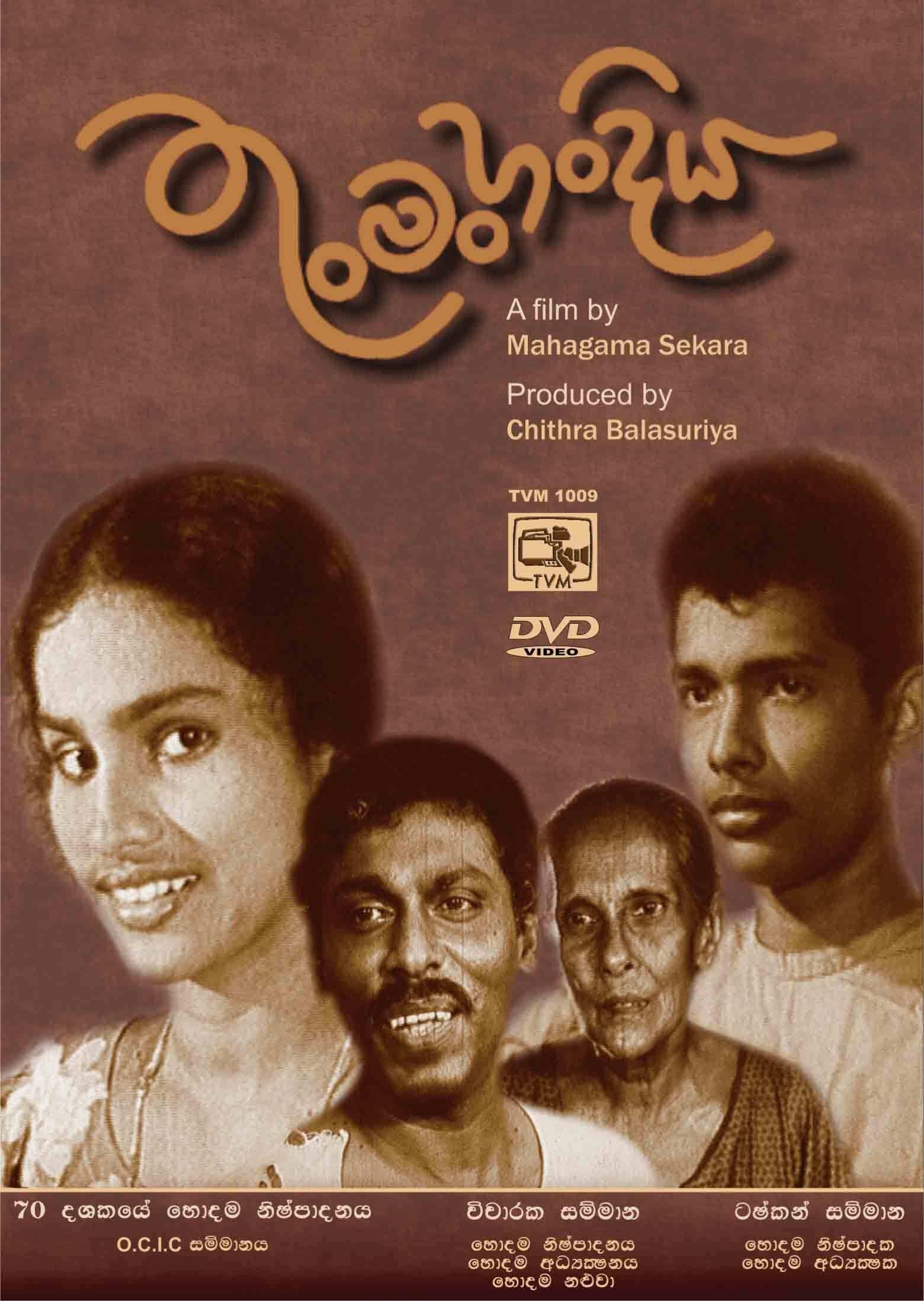 Poster movie