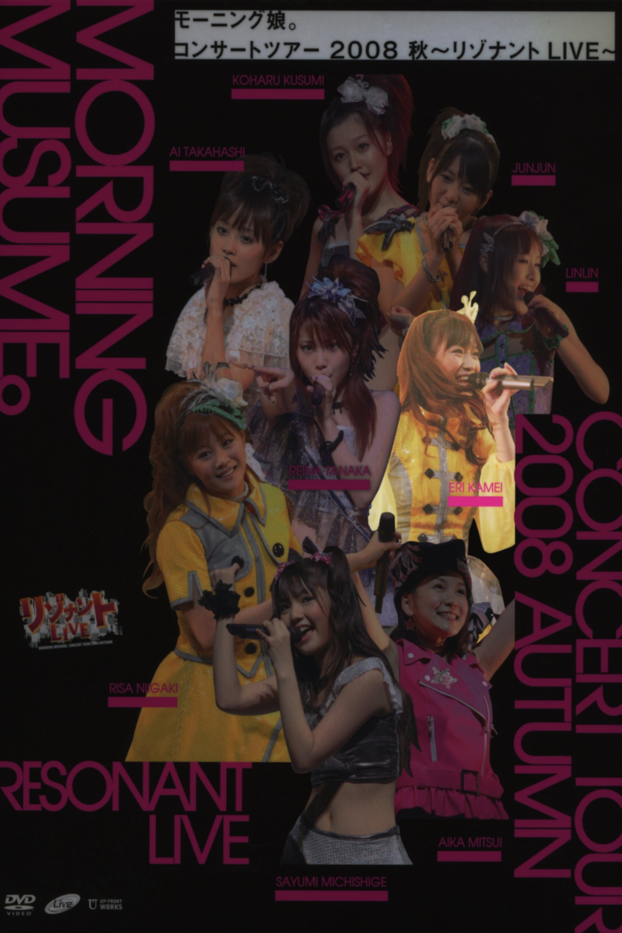 Poster de モーニング娘。 コンサートツアー 2008秋 Solo 亀井絵里 ~リゾナント LIVE~