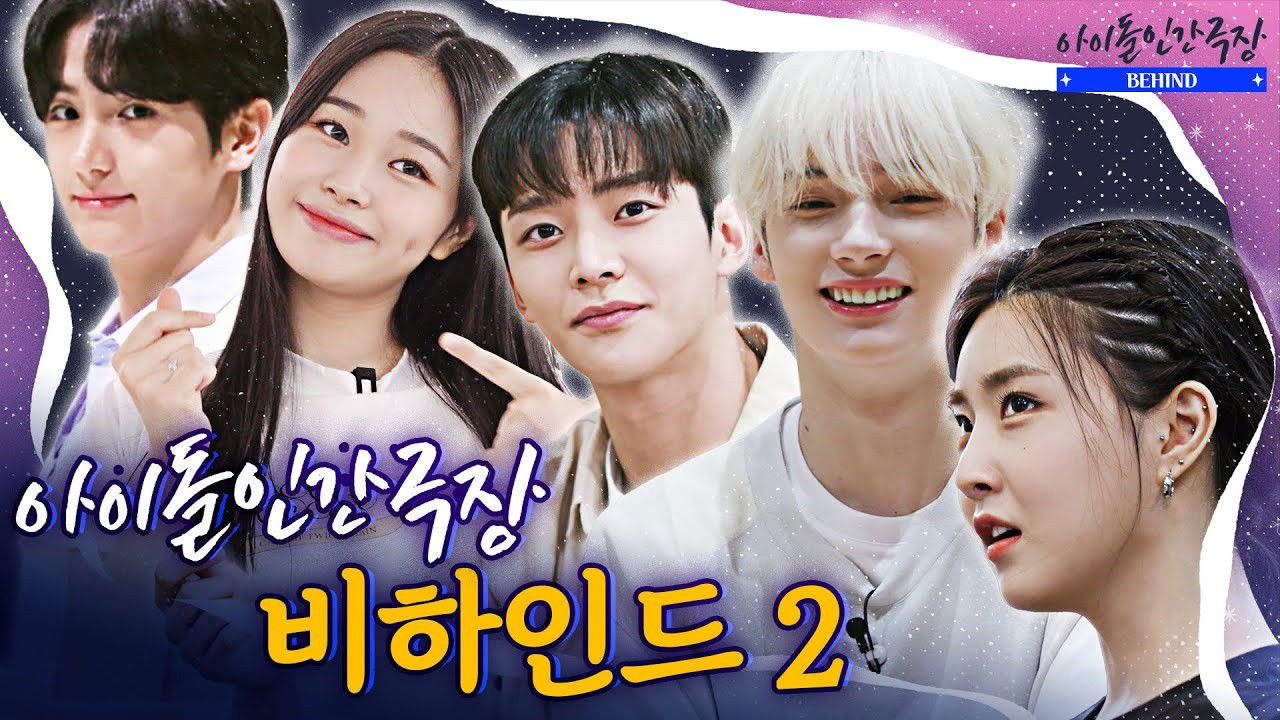 Brave Girls, SF9, THE BOYZ, TXT, and Weeekly's Behind The Scenes