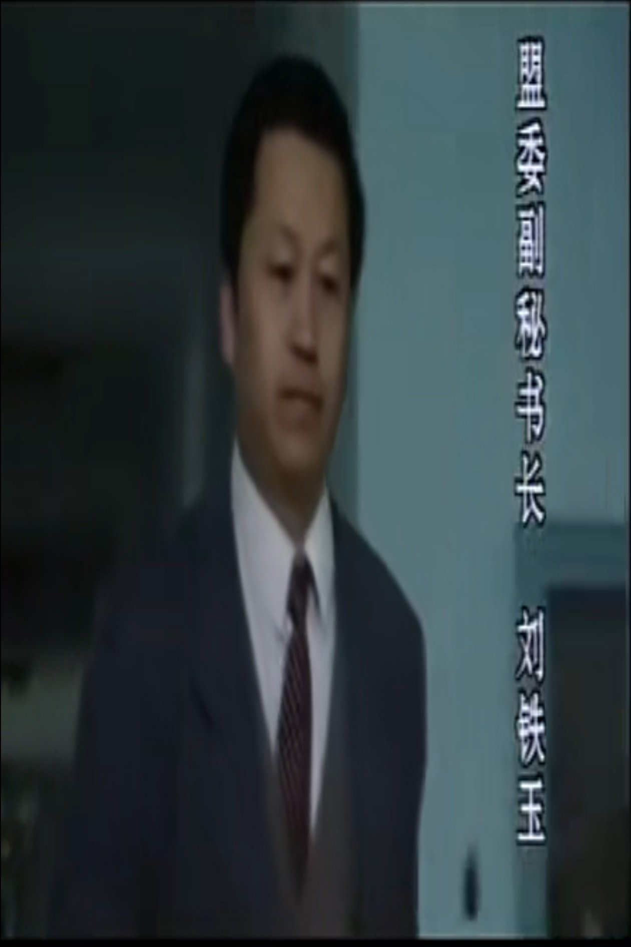 Poster de 阿斯林侦破手记