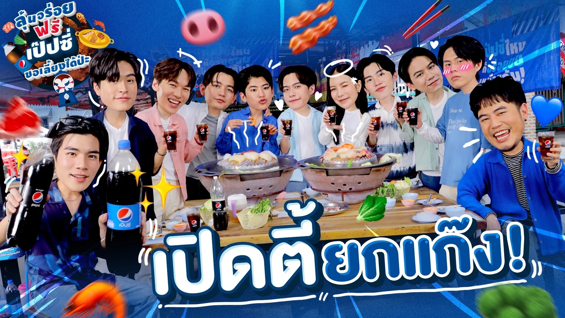 A Free Meal Chance. May Pepsi Treat You?