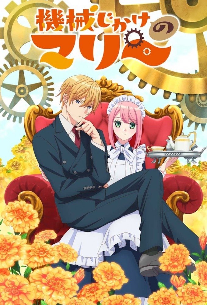 Poster de Temporada 1