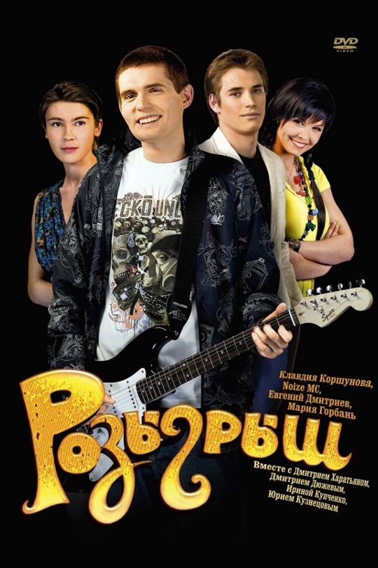 poster_Movie