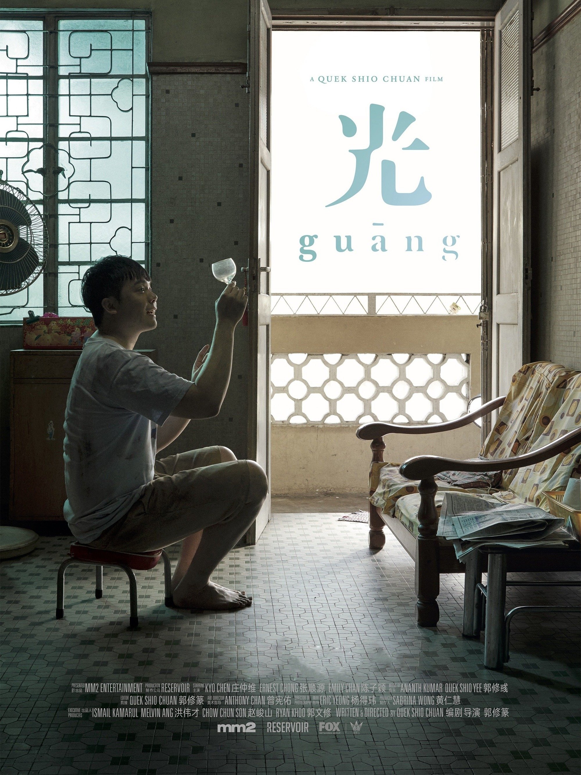 Poster de 光