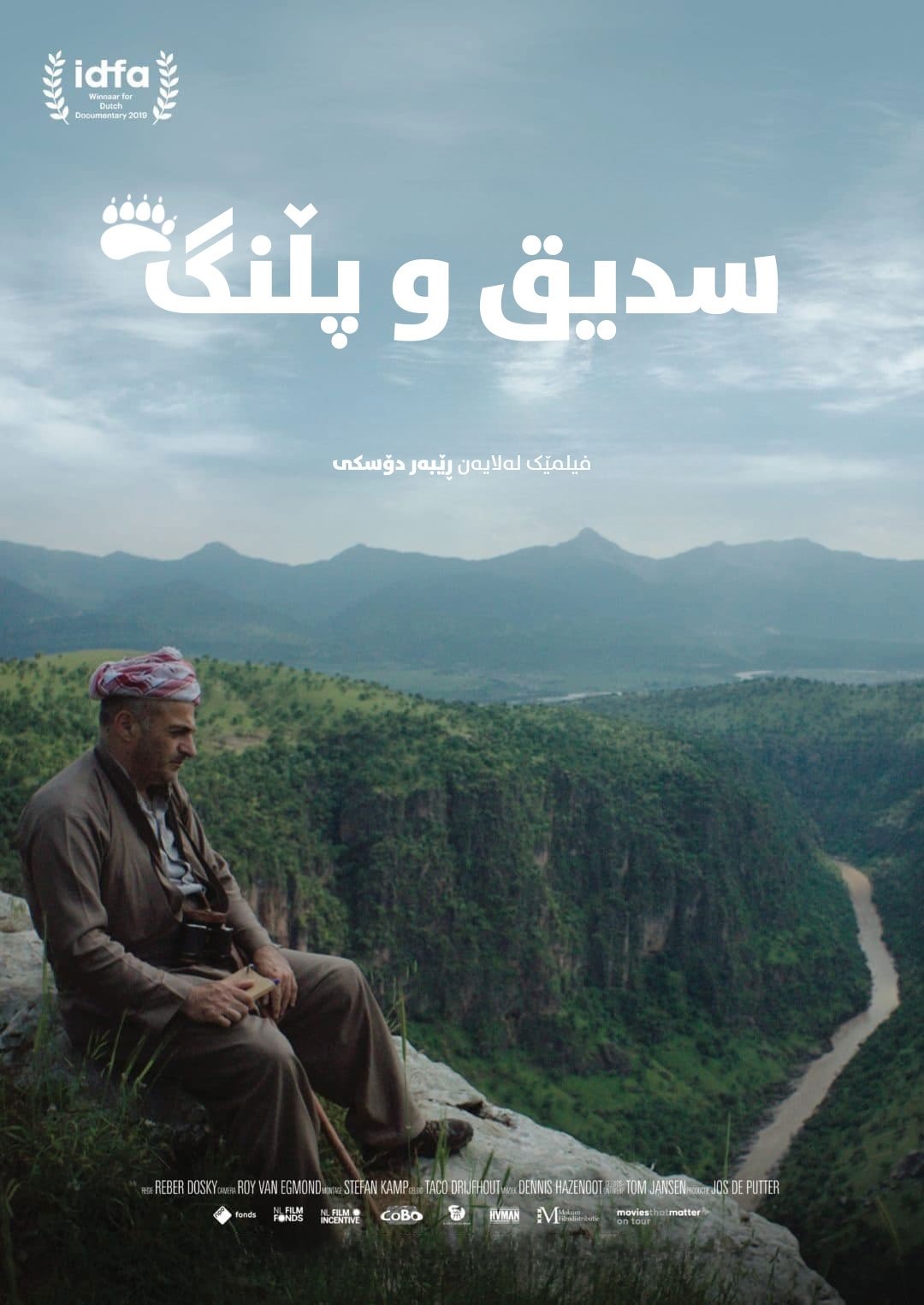 Poster movie