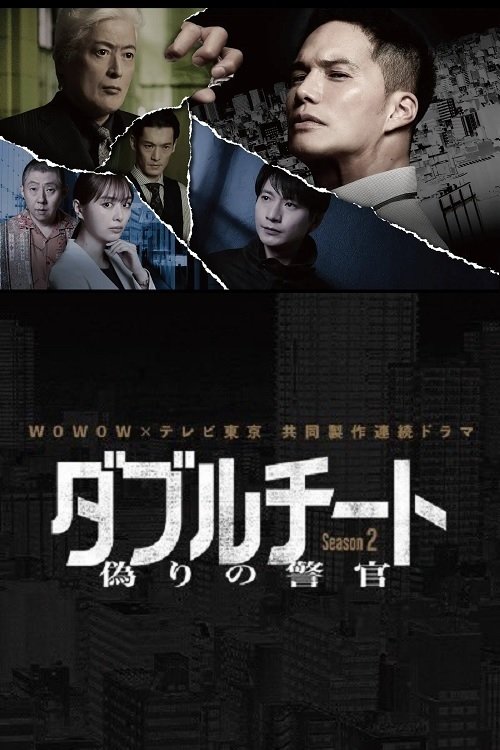 Poster de Temporada 2