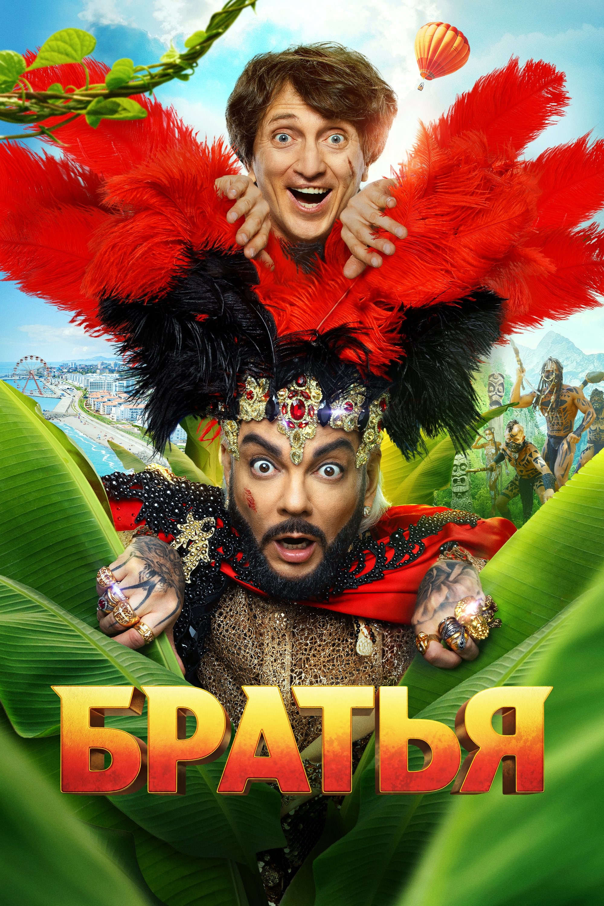 poster_Movie