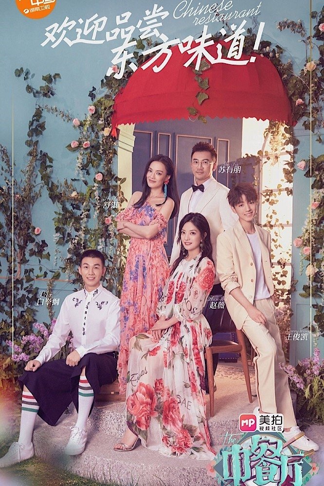Poster de Temporada 2