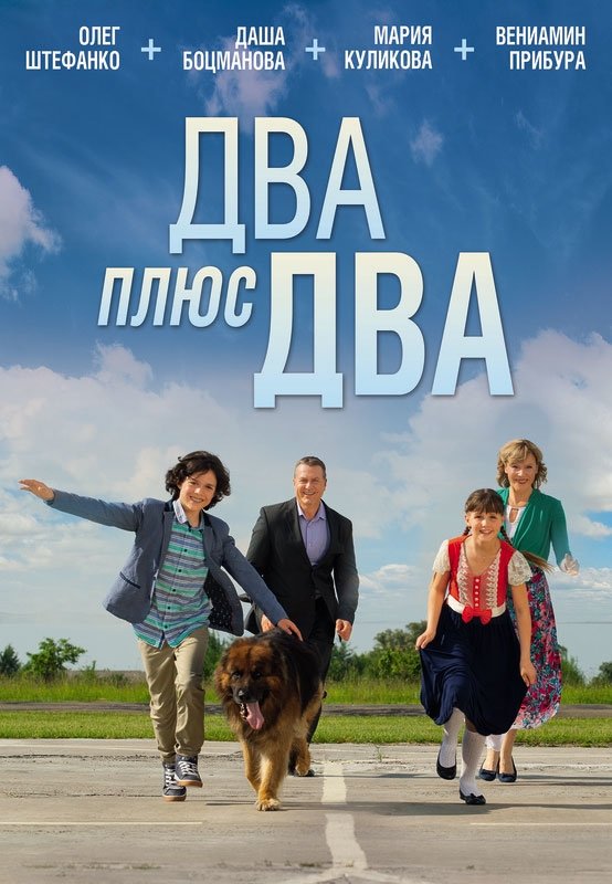Poster movie