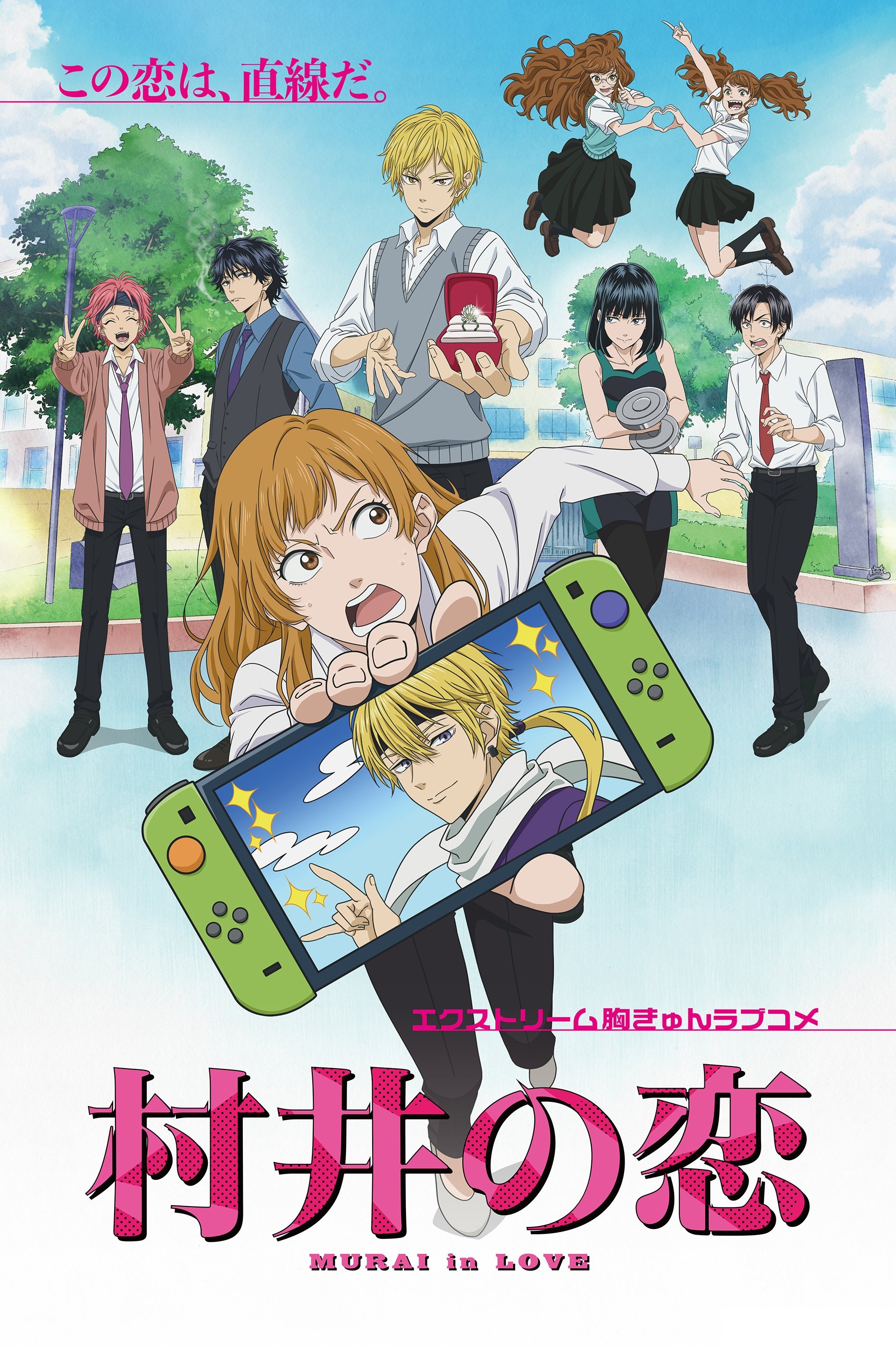 Poster de Murai in Love