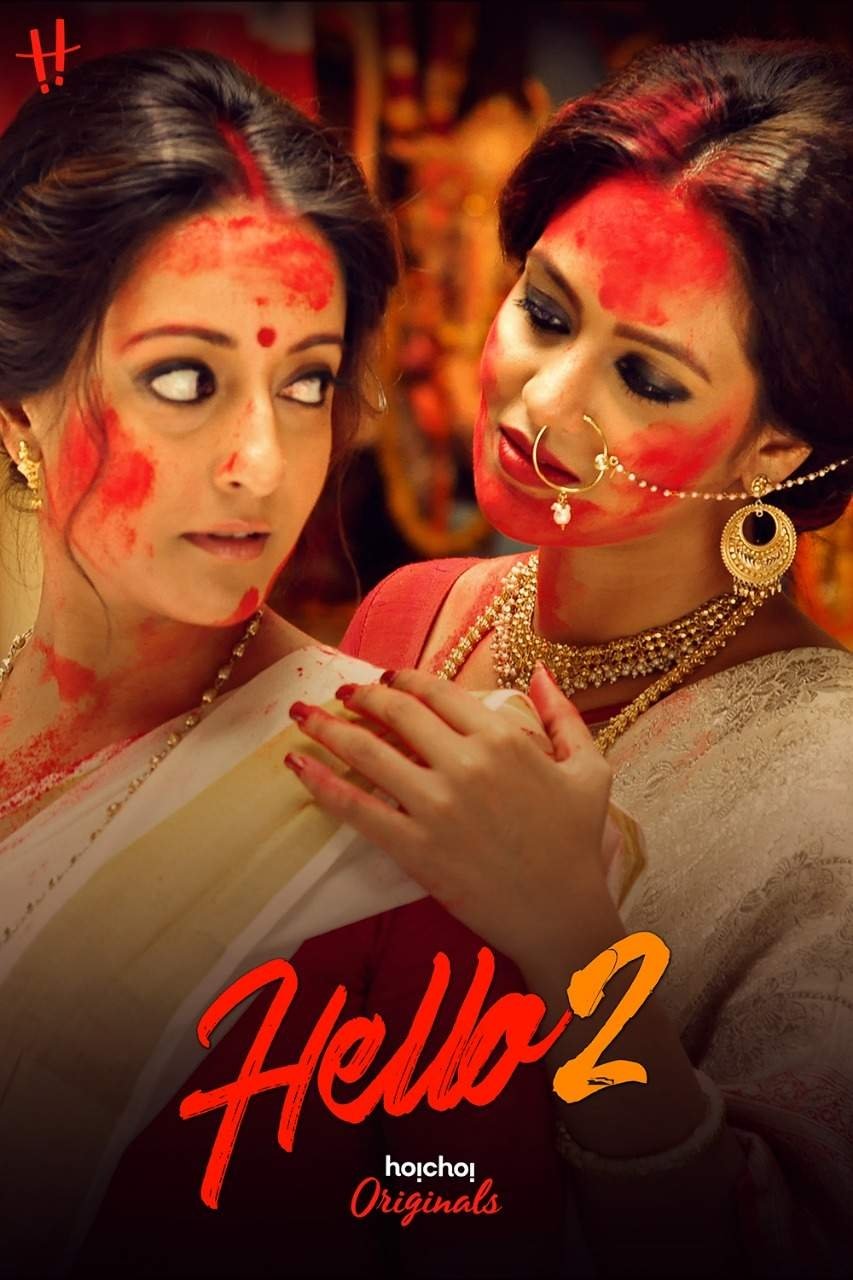 Poster de Temporada 2