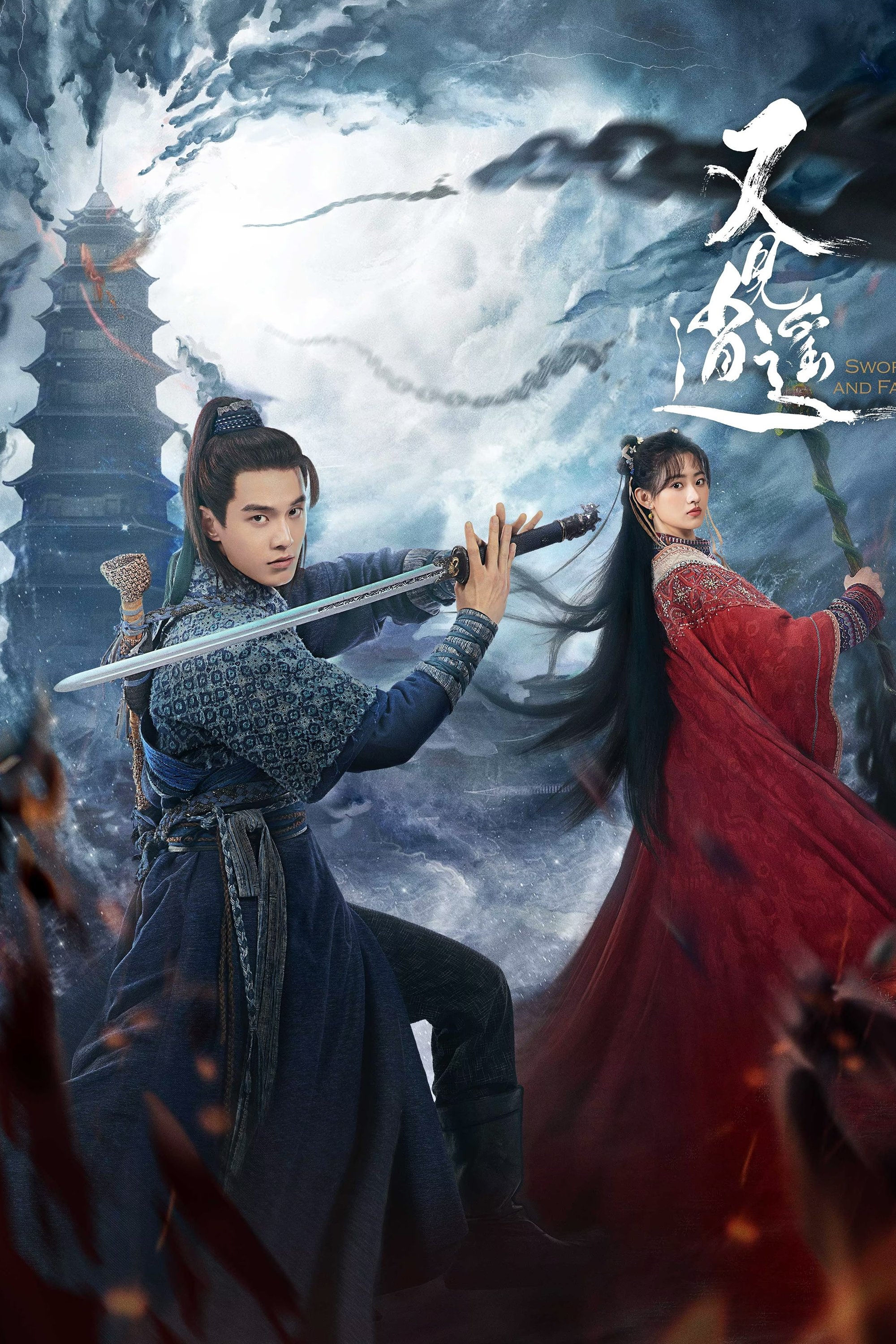Poster de Temporada 1