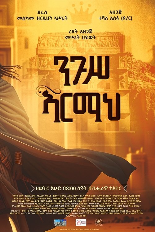 Poster de Nigus Armah
