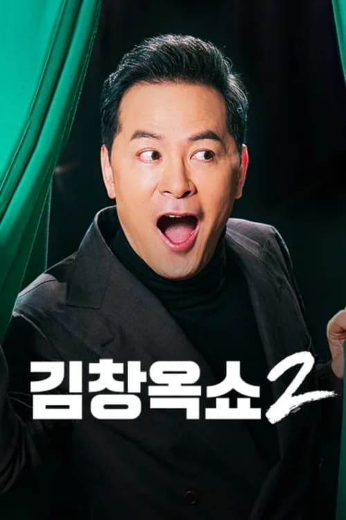 Poster de Temporada 2