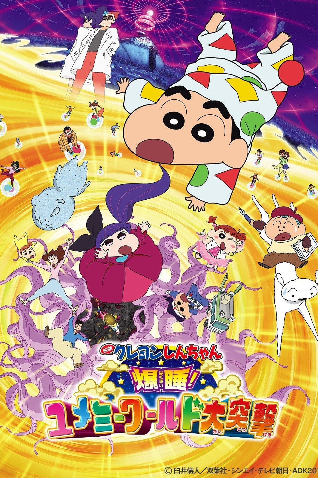poster_Movie
