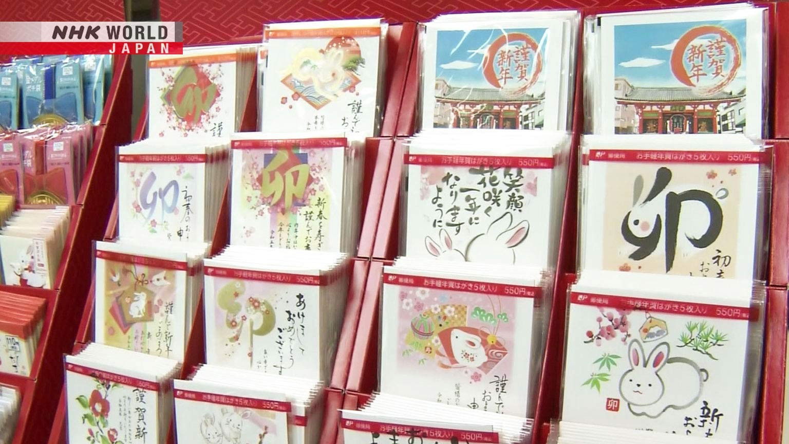 New Year's Greeting Cards Go on Sale in Japan