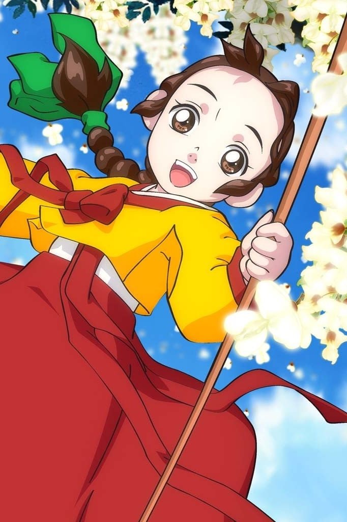 Poster de 장금이의 꿈