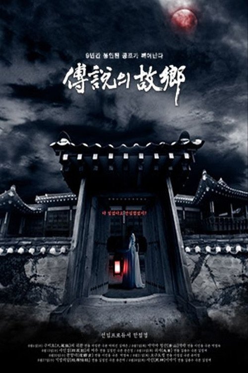 Poster de Temporada 18