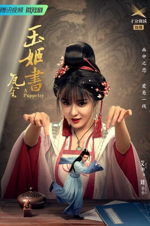 Poster de Temporada 1