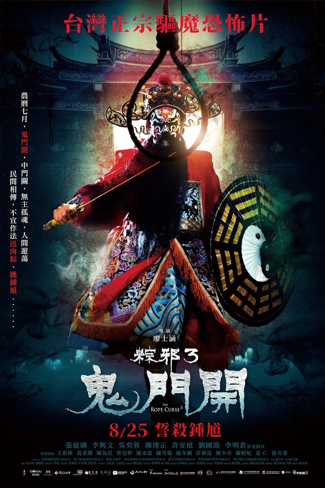 Poster de Enforcados 3