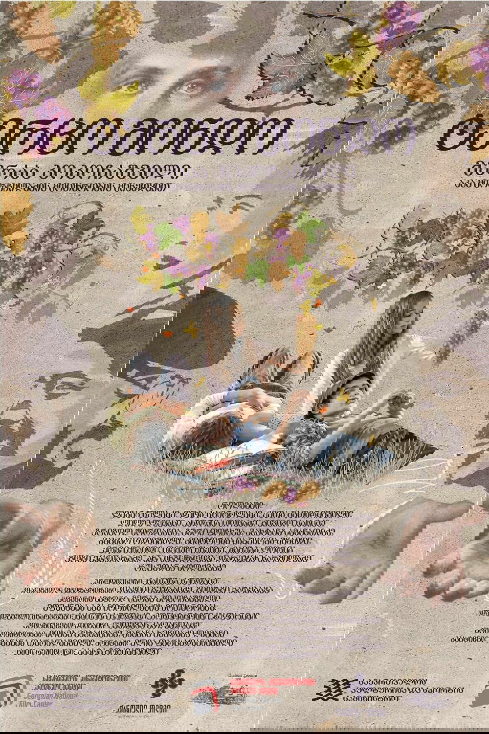 ტერცო მონდო