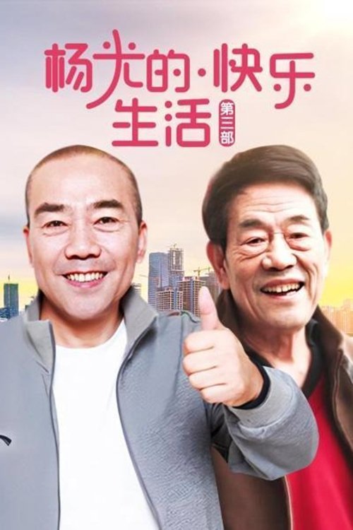 Poster de Temporada 3