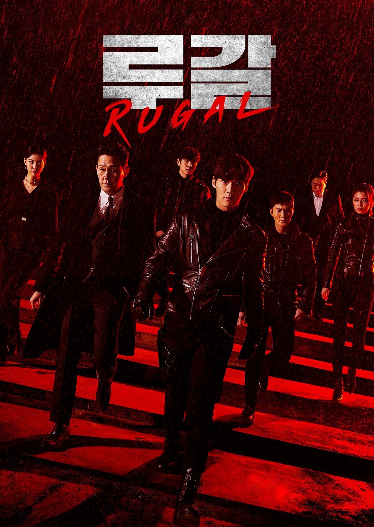 Poster de Rugal