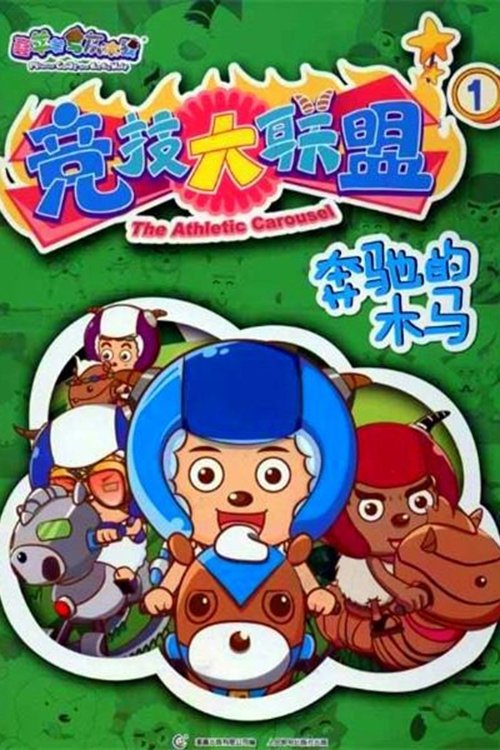 Poster de Temporada 1