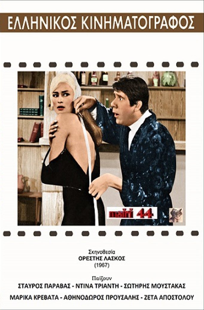 Poster movie