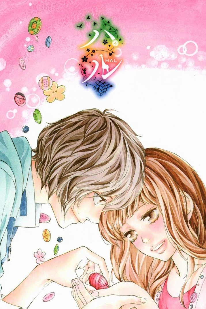 Poster de Hal