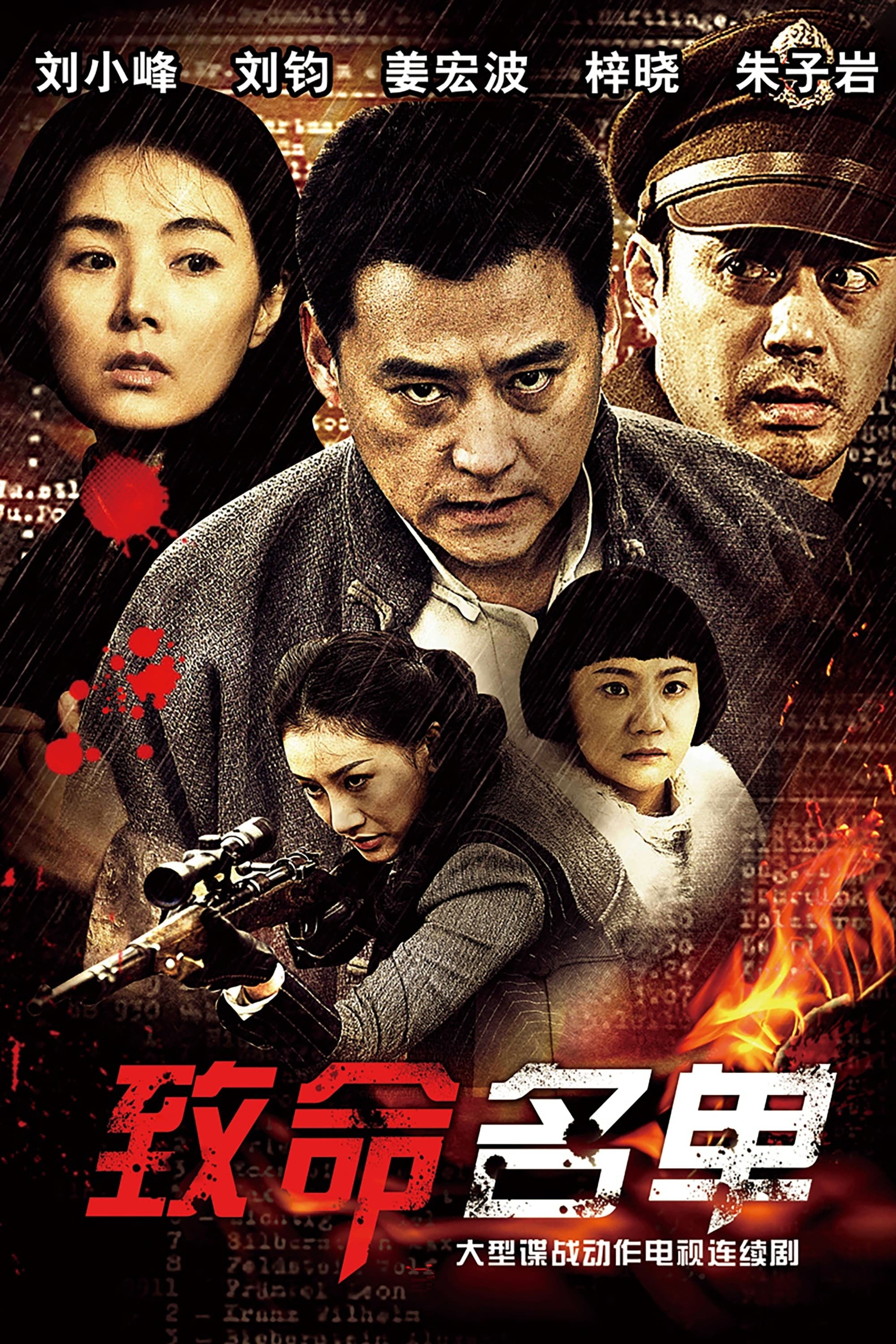 Poster de Temporada 1