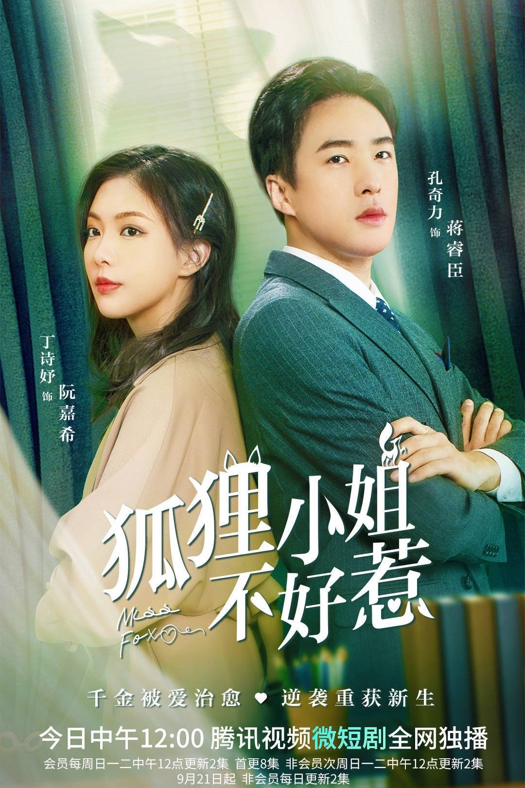 Poster de Temporada 1