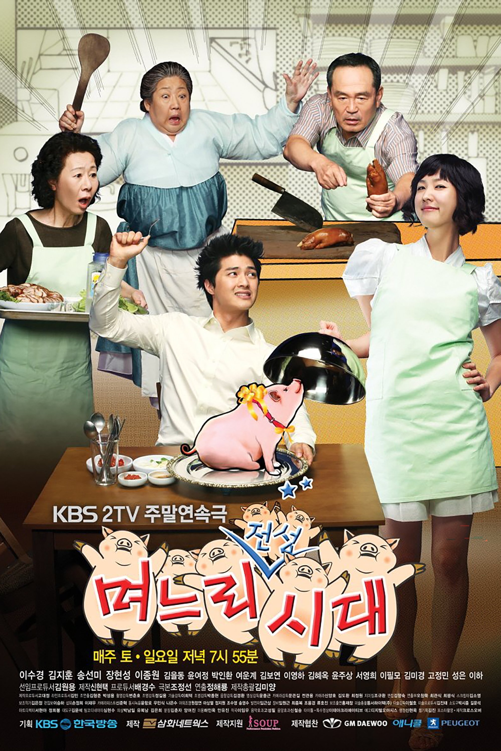 Poster de Temporada 1