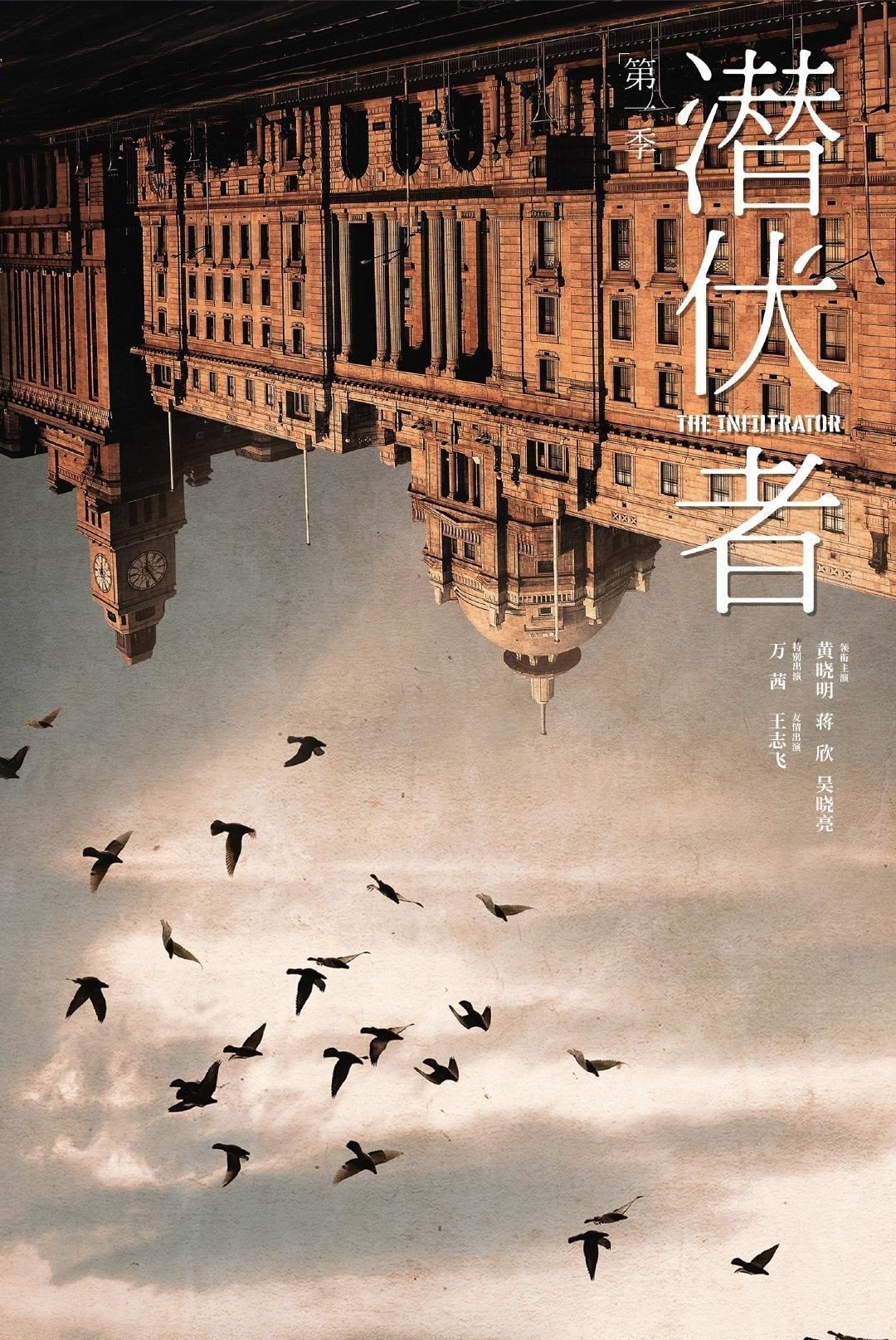 Poster de Temporada 1