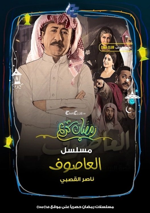 Poster de Temporada 1