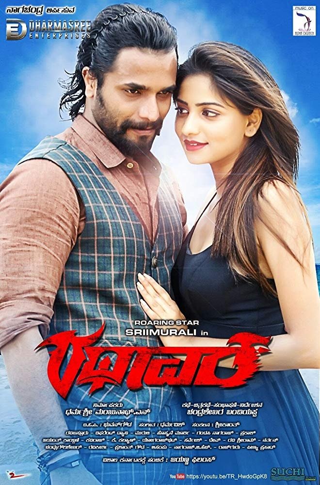 Poster de Rathaavara