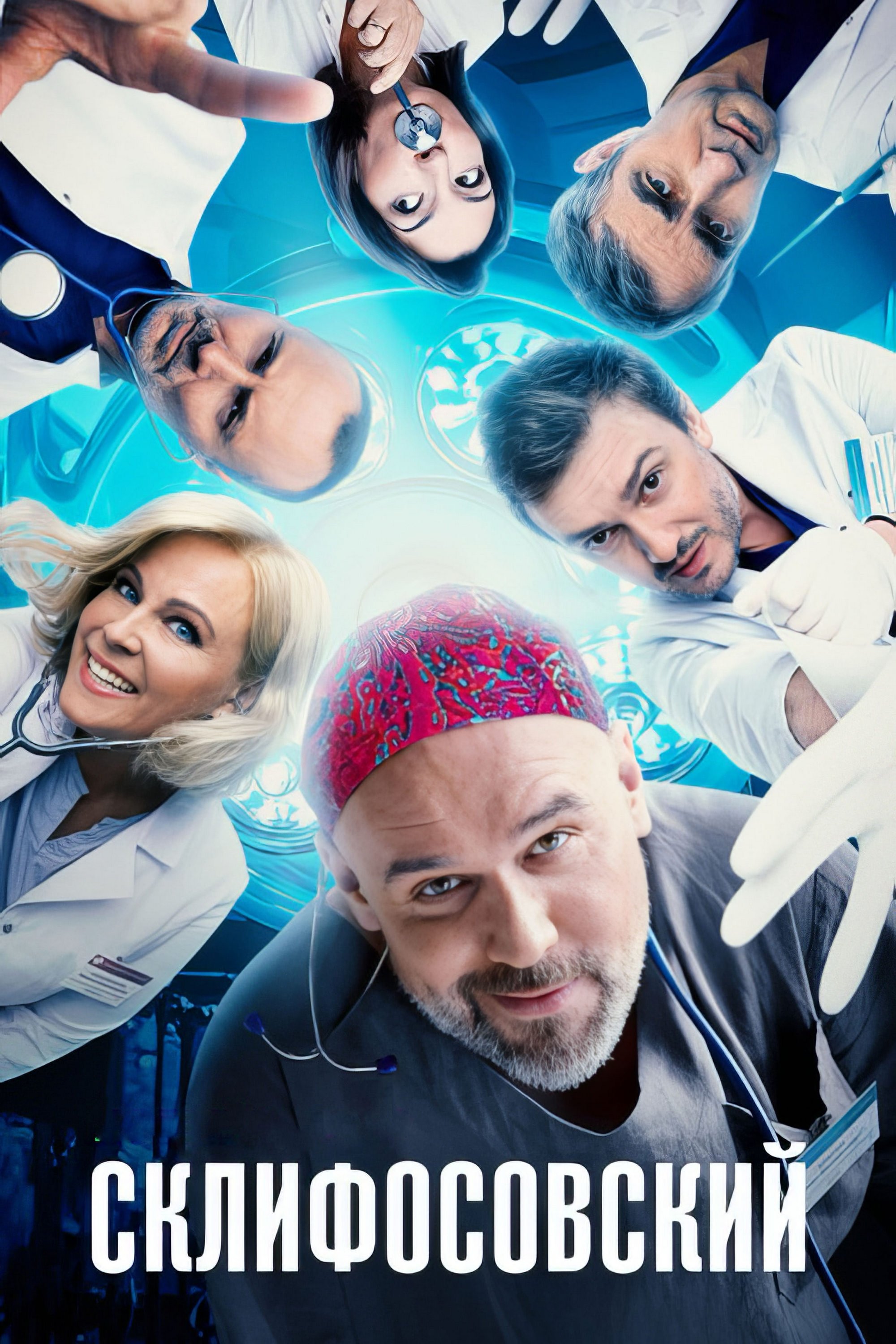 Poster de Temporada 12