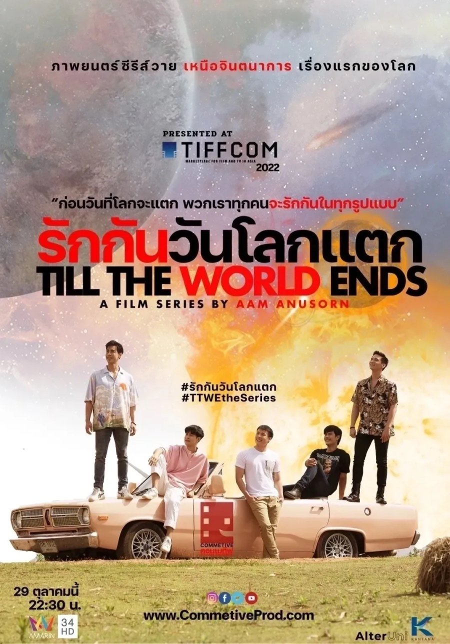 Poster de Till The World Ends