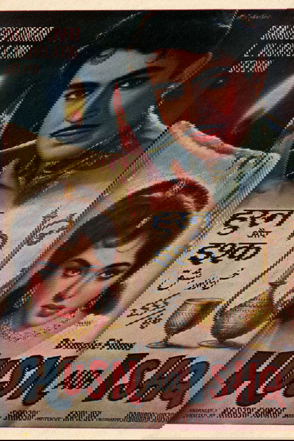 Husn Aur Ishq