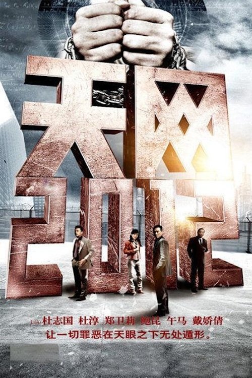Poster de Temporada 1