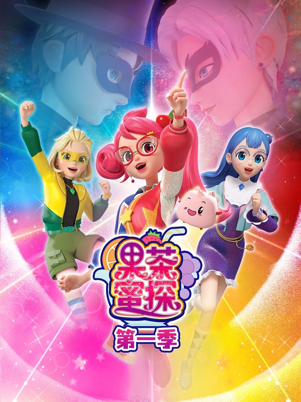 Poster de Temporada 1