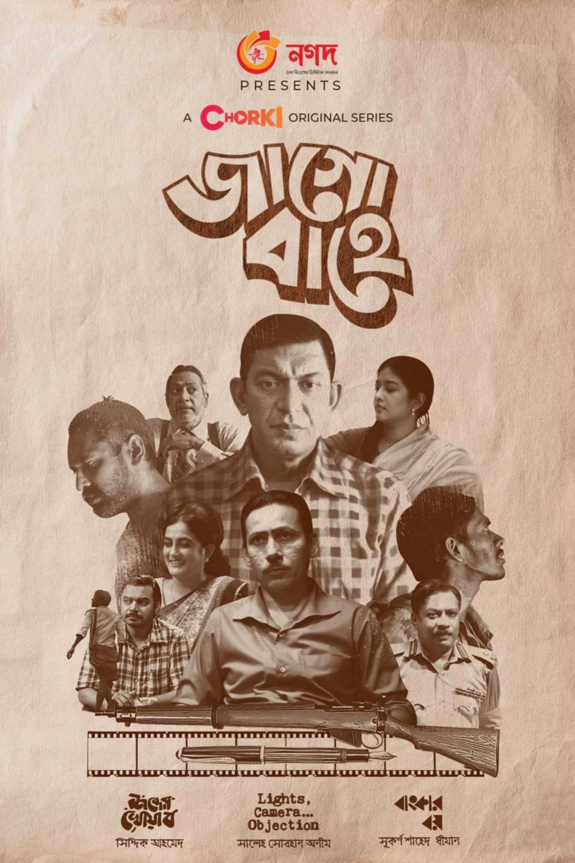 Poster de Temporada 1