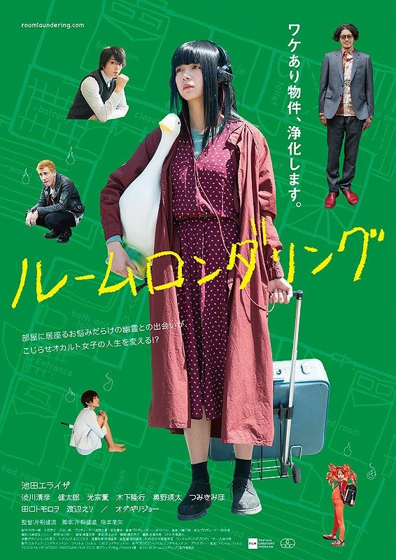 Poster movie