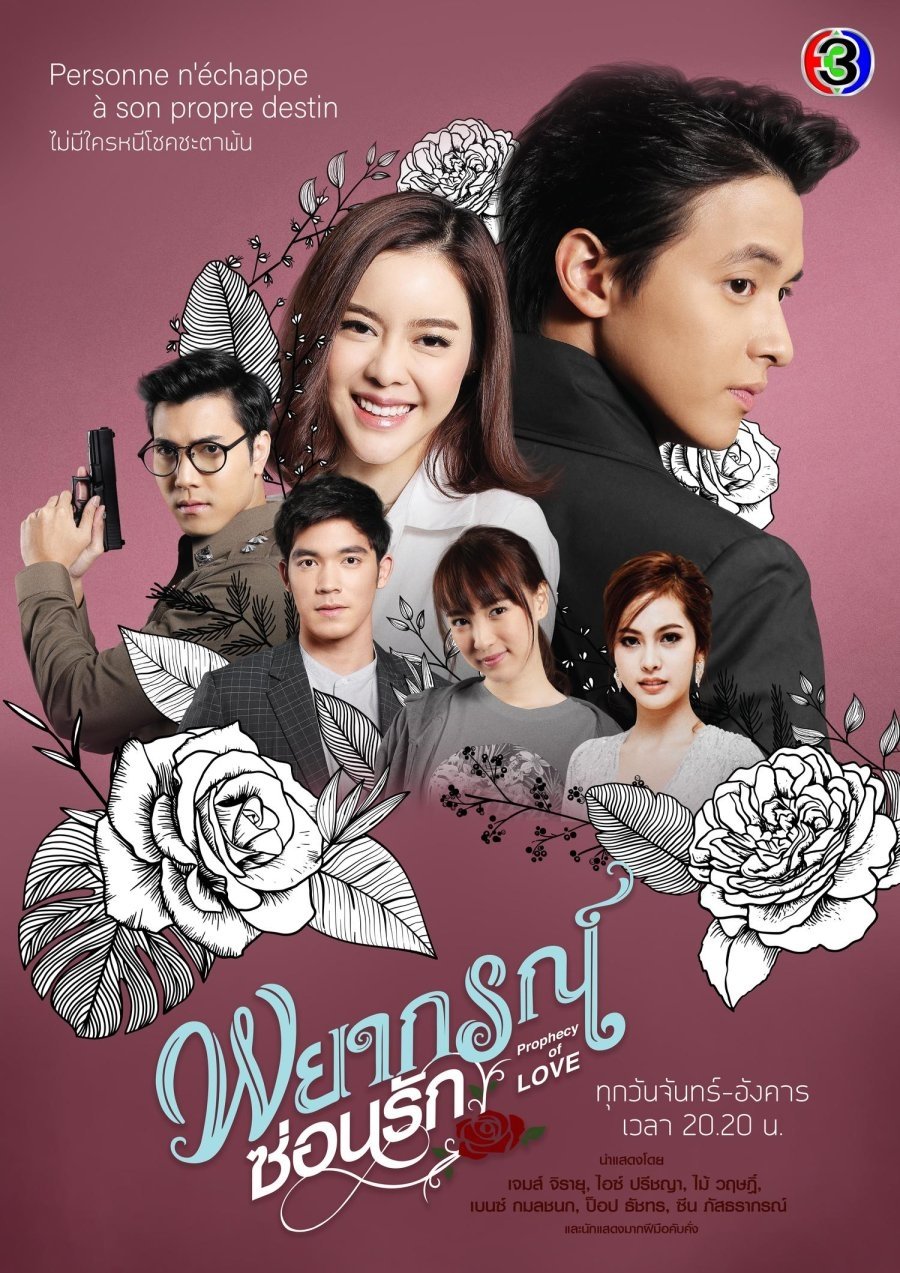 Poster de Payakorn Sorn Ruk