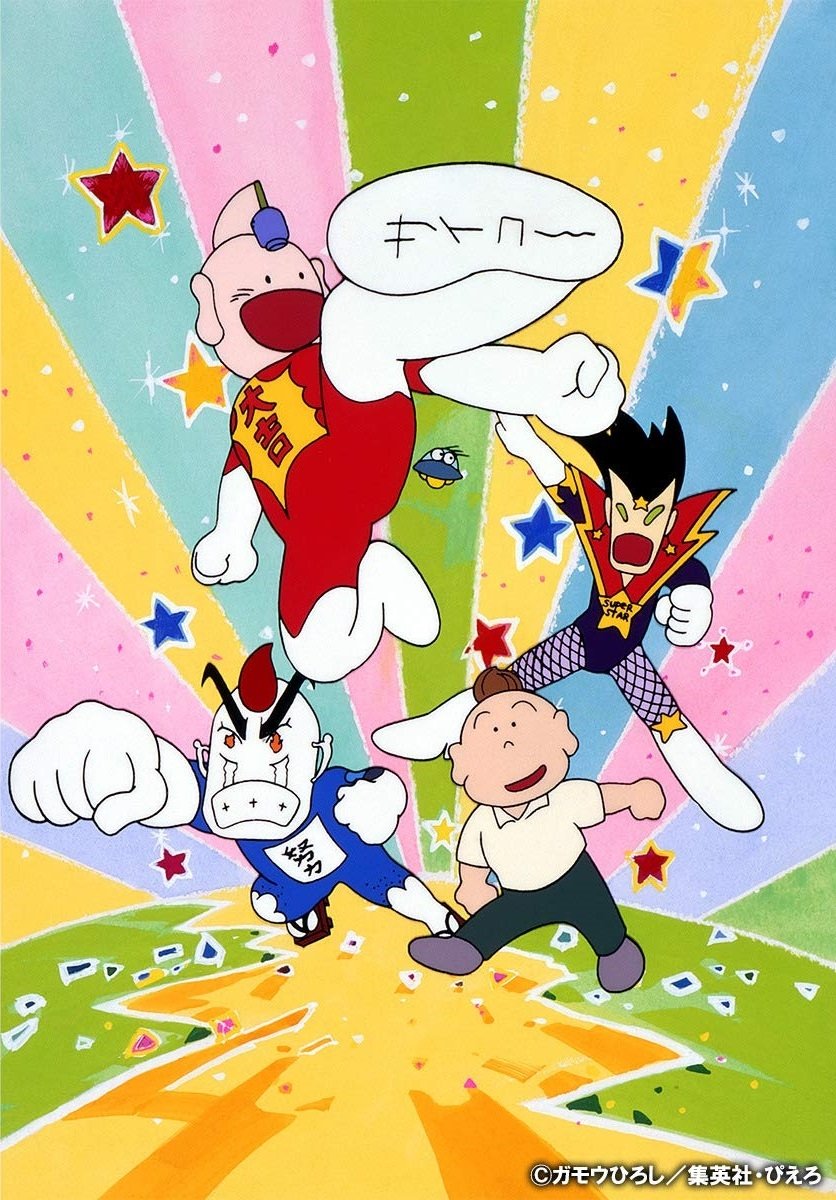 Poster de とっても!ラッキーマン