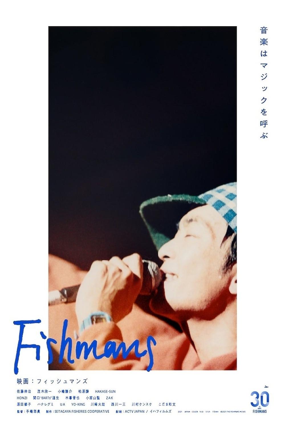 Poster de 映画: フィッシュマンズ