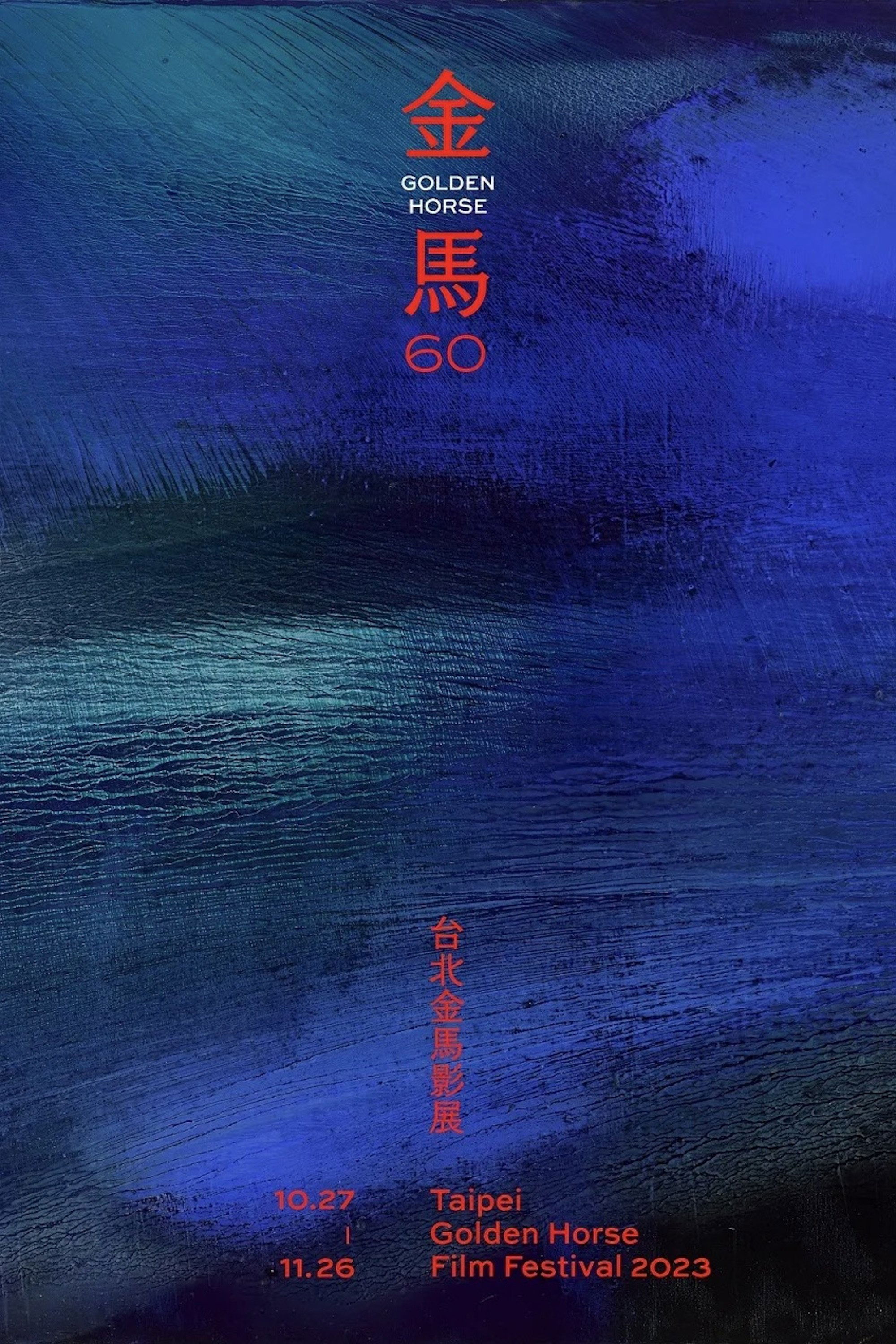 Poster de Temporada 60